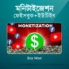 Digital Income Master System | Step-by-Step Blueprint (Bangla)