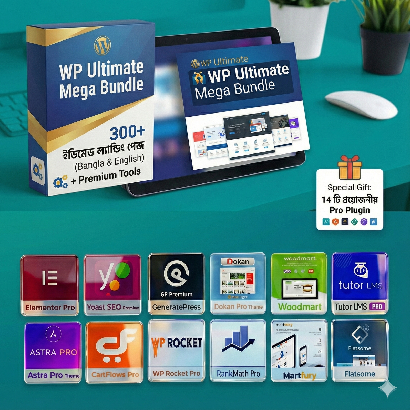 WP Ultimate Mega Bundle