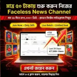 Faceless News Empire Live – Start Your Own News Channel System